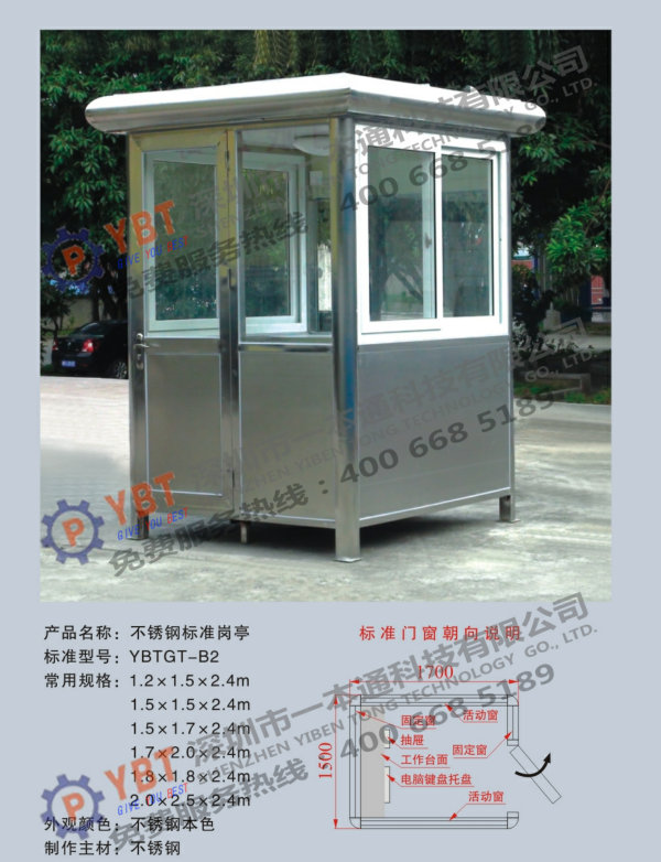 24小時上門一條龍電話